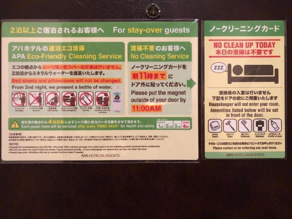 Apa Hotel Kamata Eki-Nishi Токио Экстерьер фото