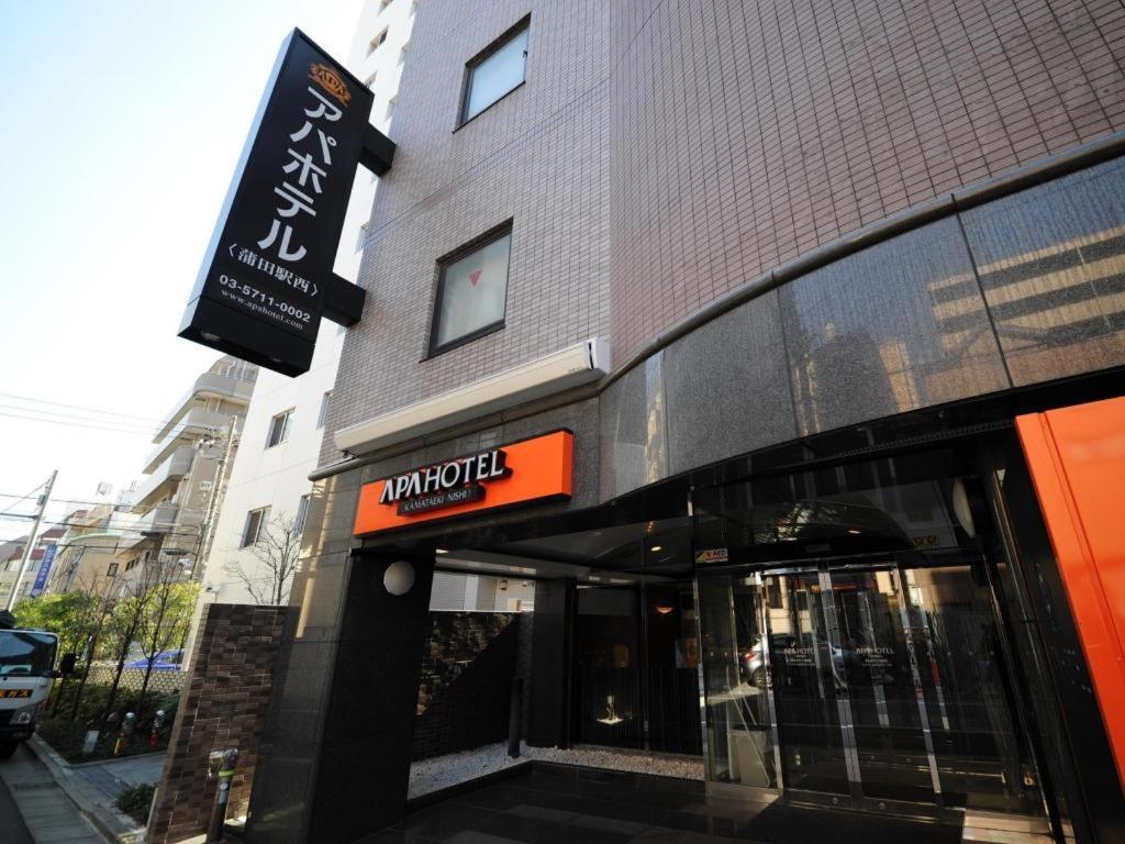 Apa Hotel Kamata Eki-Nishi Токио Экстерьер фото